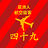 captainliu49